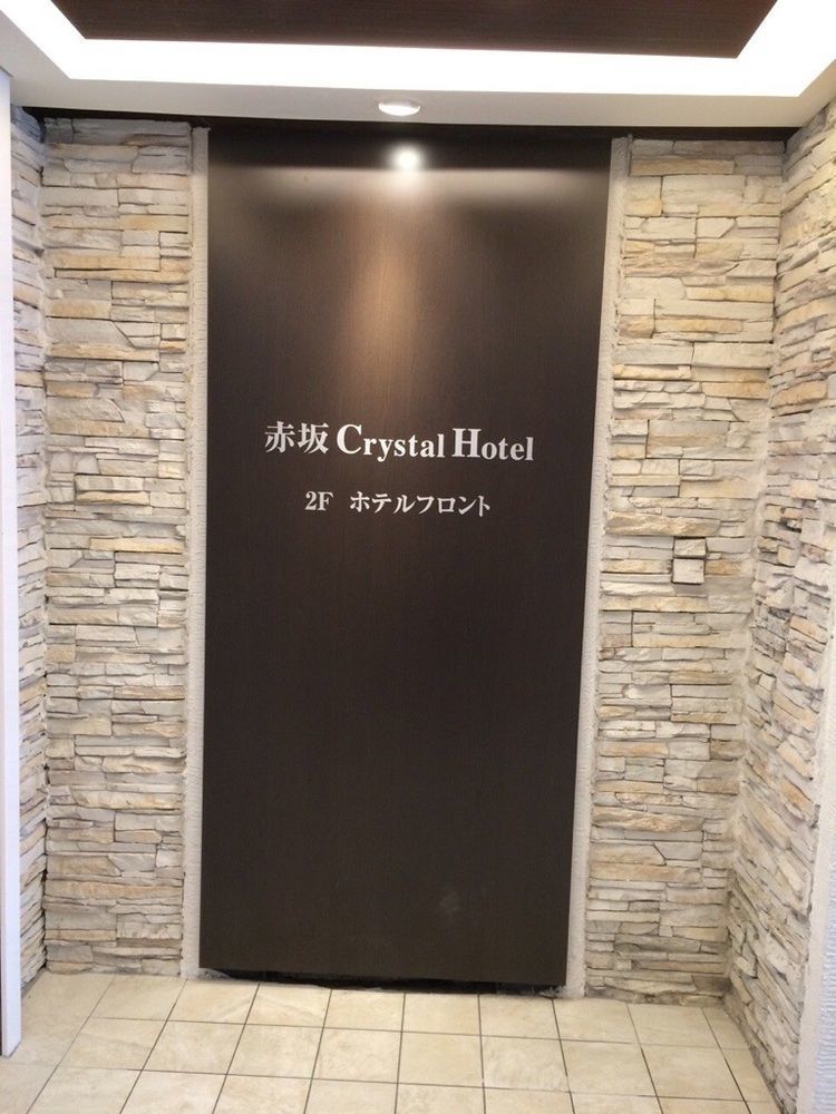 Akasaka Crystal Hotel (Adults Only) Tokyo Bagian luar foto